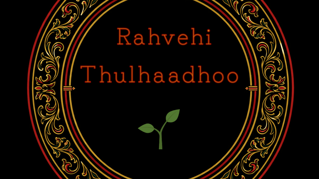 ރަށްވެހި ތުޅާދޫ 